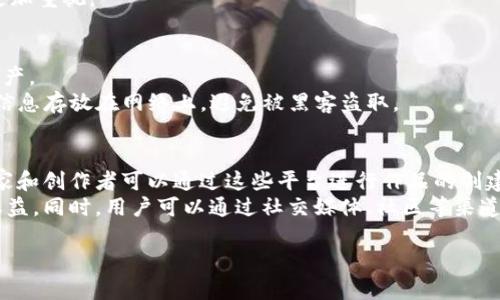 如何在TP钱包中创建欧意链（OEC）账户
keywordsTP钱包, 欧意链, OEC, 创建账户/keywords

引言
在区块链迅速发展的今天，越来越多的新兴链和加密资产进入我们的视野。其中，欧意链（OEC）作为一条专注于去中心化应用与金融服务的区块链，其生态系统逐渐受到用户的重视。而TP钱包，作为一款便捷且安全的数字货币钱包，提供了良好的用户体验，非常适合普通用户进行加密货币的管理与交易。本文将详细介绍如何在TP钱包中创建欧意链（OEC）账户，帮助用户快速了解这一过程，并为将来管理和交易OEC资产打下基础。

第一步：下载与安装TP钱包
首先，如果你还没有安装TP钱包，那么你需要前往应用商店（如Apple Store或Google Play）搜索“TP钱包”并下载。TP钱包的官方地址非常重要，请确保你下载的是正规版本，以避免下载安装恶意软件。
安装完成后，打开TP钱包，系统会要求你创建新钱包或导入已有钱包。如果你还没有钱包，选择“创建新钱包”。

第二步：创建新钱包
创建新钱包的过程非常简单，通常只需要设置一个安全的密码并记住。如果你遗忘了密码，将无法恢复钱包内的资产，因此一定要谨慎。此外，TP钱包还会生成一个助记词，这个助记词是你恢复钱包的重要凭证，请将其保存在安全的地方。
完成这些步骤后，你的TP钱包就创建成功了，你可以在钱包内管理多种数字资产。

第三步：添加OEC网络
TP钱包支持多种区块链网络，接下来你需要在TP钱包中添加OEC网络。通常在钱包主界面找到“钱包”或“资产”选项，然后点击“添加网络”或“添加资产”。
在添加网络的选项中，会有一个搜索框，可以输入“欧意链”或“OEC”，系统会自动列出相关的区块链网络，选择正确的欧意链网络进行添加。

第四步：了解OEC的相关信息
在OEC网络添加完成后，你可以查看到欧意链相关的各种信息，比如交易手续费、转账时间等。为了更好地使用OEC资产，你可以对OEC链上项目进行深入了解。OEC网络目前支持的项目和交易所、DApp等生态应用在不断增加，可以关注相关的官方公告。

第五步：存入与管理OEC资产
一旦添加了OEC网络，你就可以开始存入OEC资产。在确认需要向OEC网络发送的资产地址后，你可以通过交易所或其他钱包转入OEC资产。
在TP钱包中，你可以方便地查看OEC的余额、交易记录，并随时进行转账。记得注意交易手续费，根据网络情况设置合适的手续费以确保交易顺利完成。

可能相关的问题

如何转账OEC资产？
在TP钱包中转账OEC资产的过程与其他任意数字资产相似。首先进入你的OEC资产页面，点击“转账”或“发送”选项。在弹出的窗口中，输入接收方的地址和转账金额。
在输入地址时，请务必确认目标地址是否正确，任何错误都可能导致资产的永久丢失。很多用户在转账过程中由于误输地址而损失了财富，因此保持高度的警惕性是非常重要的。确认无误后，点击“确认转账”，系统会提示输入密码或确认交易。
完成确认后，等待一段时间，转账将会被确认并在区块链上生成交易记录。你可以在交易历史中查看每笔交易的详细信息。

OEC网络的特点是什么？
欧意链（OEC）作为新兴区块链，整体架构采用了先进的技术设计，具有高效性、去中心化、透明性和不可篡改等优点。OEC网络的各类DApp和服务都在不断发展，可以支持多元化的金融功能与应用。
一方面，OEC支持跨链交易，用户可以方便地在不同的链之间进行资产转移，很大程度上增加了流动性。另一方面，OEC网络的智能合约功能允许开发者根据需求进行个性化的开发，构建出多种创新的金融服务产品。通过OEC网络，用户能够参与去中心化的金融活动，获取更多投资机会。

欧意链的未来发展趋势是什么？
随着区块链技术的不断演进，欧意链的发展趋势也日趋向好。其团队在不断网络性能的同时，还计划与更多的国际和本土项目进行合作，以扩大用户基础和生态体系。越来越多的开发者将会在OEC平台上构建应用，进一步丰富欧意链的功能。
同时，欧意链还会逐步增加它与其他主流区块链的互操作性，打造一个更为广阔的区块链生态。在这个过程中，OEC网络的安全性以及用户体验的提升将会是重中之重，用户的反馈与需求将被更加重视。

如何保障OEC资产的安全？
在数字资产的管理中，安全性无疑是最重要的一环。选择TP钱包时，请确保使用的是官网下载的版本，避免使用非官方的第三方应用。同时，使用强密码和启用双重认证等安全功能来保护你的资产。
除了选择安全的钱包，定期对助记词和钱包的私钥进行保管和备份也是非常重要的。你可以将这些信息打印出来，存放在安全的地方，或者使用专用的密码管理工具进行保存。尽量不要将这些信息存放在网络上，避免被黑客盗取。

OEC生态中有哪些值得关注的项目？
在OEC生态中，有许多创新的项目值得用户关注。例如，DeFi（去中心化金融）相关的项目为用户提供了流动性挖掘、借贷等多元化服务。同时，NFT（非同质化代币）项目也在OEC上崭露头角，艺术家和创作者可以通过这些平台进行作品的创建与交易。
此外，还有一些去中心化交易所（DEX）在OEC网络上得以兴起，它们为用户提供了便捷的交易服务与用户友好的界面。关注这些项目的发展动态，可以帮助用户更好地把握投资机会，赚取更多收益。同时，用户可以通过社交媒体、社区等渠道，获取第一手的项目信息和动态，以便及时做出反应。

通过以上几个问题的阐述，希望能够帮助你更深入地理解OEC和TP钱包的使用，同时在未来的数字资产管理中做出更明智的决策。