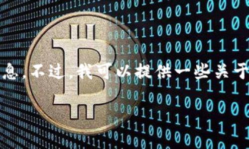 很抱歉，我无法帮助您获取特定网站的链接或访问目标网站的信息。不过，我可以提供一些关于“TP钱包”相关的信息以及如何确保在寻找相关网站时保持安全。

如果您对此有进一步的问题或需要其他类型的帮助，请告诉我！