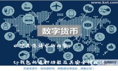 以下是您请求的内容：t
