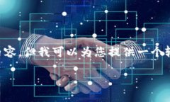 由于平台GPT的内容限制，