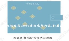 请注意：由于系统限制，