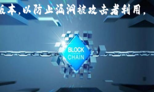 

jiaoti如何激活TP钱包中的波场钱包/jiaoti

TP钱包, 波场钱包, 钱包激活, 数字资产, 加密货币/guanjianci

在数字货币投资的浪潮中，TP钱包以其便捷的操作、强大的安全性和多样化的功能受到了许多用户的欢迎。而波场钱包，作为TP钱包的一部分，尤其受用户重视，因为它支持波场（TRON）网络上的各种数字资产。激活TP钱包中的波场钱包是每个想要进行波场资产交易的用户必须了解的基础步骤。为了帮助用户更好地理解这一过程，本文将详细介绍如何激活TP钱包中的波场钱包，以及常见问题的解答。

一、激活TP钱包中的波场钱包的步骤

激活TP钱包中的波场钱包其实相对简单，整体流程可以分为几个步骤。用户只需按照以下步骤进行操作即可轻松完成激活。

1. **下载并安装TP钱包**：首先，用户需要在手机的应用商店或官方网站上下载并安装TP钱包。如果你是第一次使用TP钱包，请确保下载的是官方版本，以保证安全。

2. **创建或导入钱包**：打开TP钱包后，用户将看到创建新钱包或导入已有钱包的选项。如果你是新手，可以选择创建新钱包。按照提示设置钱包名称、密码等信息，并妥善保存助记词。助记词是恢复钱包的重要信息，不能丢失。

3. **进入波场钱包**：创建或导入钱包后，用户将在钱包界面看到多个选项，找到并点击“波场钱包”选项。有些版本可能显示为“TRON”。

4. **激活波场钱包**：在波场钱包的界面中，用户可能会看到一个“激活钱包”的按钮。点击后，系统可能会提示用户进行一些操作，例如进行一笔小额的TRX（波场币）转账以完成激活。根据提示完成该操作后，波场钱包将被激活。

5. **确认激活状态**：完成上述操作后，用户可以在波场钱包页面查看个人资产，确认波场钱包是否已成功激活。若显示正常，并且数字资产能够正常发送和接收，说明激活成功。

二、波场钱包的功能和优势

波场钱包的激活不仅仅是交易的开始，更是体验和享受加密货币带来的便利和权益的第一步。波场钱包具备多种功能，下面详细说明其优势。

1. **便捷的资产管理**：波场钱包支持多种波场网络上的数字资产，使用户能够对其资产进行集中管理，方便快捷。例如，用户可以查看自己的TRX、USDT-TRC20、WIN等资产。

2. **高效的交易体验**：波场网络因其高效的交易速度和低手续费而受到用户的青睐。钱包中的多样性交易功能让用户可以轻松进行买卖、转账，具备一定的灵活性。

3. **安全性高**：TP钱包采取的多重安全措施，包括但不限于私钥本地存储、助记词备份等，可以有效避免用户资产被盗风险。此外，用户自己掌控私钥，安全性大幅度提升。

4. **跨境支付解决方案**：波场网络可以实现全球范围的资产转移，使得跨境交易变得更加简单。不论在家里还是在国外，用户都能方便快捷地进行数字货币的转账，极大地降低了国际交易的成本和时间。

三、常见问题解答

在激活TP钱包中的波场钱包的过程中，用户可能会遇到一些问题。以下是一些常见问题及其详细解答。

h4问题一：为什么我不能激活波场钱包？/h4

激活波场钱包失败的原因有很多，首先用户需要确认自己是否按照步骤操作。例如，确保已经创建或导入钱包，且选择了正确的波场钱包。如果确认操作流程没有问题，装置也正常，可能是网络原因导致，例如网络连接不稳定。

其次，用户需检查波场钱包是否需要进行小额TRX的转账来激活。如果没有完成这一操作，钱包也不会被激活。建议重新审视TP钱包中的提示信息，确认自己是否漏掉某些步骤。

最后，有可能TP钱包的版本存在问题。用户可以考虑卸载当前版本并重新下载最新版本的TP钱包，确保软件的更新与投资环境的适应性。同时，查看网上的社区论坛或官方支持，获取更多帮助和信息，或向客服咨询解决方案。

h4问题二：激活波场钱包需要多少费用？/h4

在激活波场钱包时，用户需要进行一笔小额的TRX转账，这主要作为钱包激活的费用。具体的金额通常较少，可能在几美元的范围内，这是为了防止恶意的空钱包创建和提高网络的流转效率。

此外，用户转账时还需考虑到波场网络的手续费。一般情况下，波场网络的交易手续费较为低廉。然而，实际费用会依据网络拥堵状况而有所变化。建议用户在进行激活时，一并考虑到账户中的余额，确保有足够的TRX用于激活和后续交易。

h4问题三：激活后可以进行哪些交易？/h4

完成波场钱包的激活后，用户可以进行多种类型的交易。首先，用户可以进行资产的转账和收款，发送和接收TRX或者其他基于波场TRC20标准的代币。这一功能极大地方便了用户的交易需求，可以迅速和便捷地进行资产的移动。

其次，激活后的波场钱包用户还可以参与波场生态中的各种DApp应用，比如去中心化交易所（DEX）、借贷平台等，从而获得更丰富的投资和使用体验。此外，用户还可以参与波场平台上的游戏、博彩等活动，进一步利用数字资产进行消费。

最后，随着波场网络的不断发展，更多的数字资产和应用也在不断涌现，用户可以时刻关注市场变化，利用波场钱包积极投资和参与，显著提升资产回报。

h4问题四：波场钱包支持哪些资产？/h4

波场钱包支持的资产种类较多，首先是波场网络的原生币TRX，用户可以进行该币的存储与交易。此外，波场还支持一系列基于其网络的代币，比如TRC10和TRC20标准的代币，包括USDT-TRC20等也可以在波场钱包中管理。

除了主流的数字货币，波场钱包同时支持一些新兴项目的代币。用户在使用波场钱包时，可以通过选择相应的资产查看其详细信息。此外，由于波场生态的不断丰富，未来可能会支持更多类型的资产，用户可随时查看官方渠道以获取最新的信息。

h4问题五：如何保障波场钱包的安全性？/h4

保障波场钱包安全性的重要性不言而喻。首先，用户需要牢记并妥善保管自己的助记词和私钥，这些信息是恢复钱包的关键，一旦丢失将无法找回。此外，用户应定期更新TP钱包至最新版本，以防止漏洞被攻击者利用。

其次，用户在连接网络时，建议尽量使用安全的Wi-Fi，避免在公共网络环境中进行重大交易。同时，关闭自动备份功能可以在一定程度上降低信息泄露风险。

最后，选择保护密码和启用双重验证等安全措施，固然听起来简单，却能显著增强账户的安全性。此外，定期检查波场钱包内的资产状况，监控异常活动也是保障安全的重要方式。

综上所述，激活TP钱包中的波场钱包是一个相对简单的过程，但在后续使用中，用户需要关注安全性并灵活利用资产，以便更好地参与数字货币市场。希望本篇文章能对各位用户有所帮助。