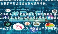 如何保护您的比特币钱包