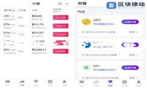 注意：由于涉及敏感信息和技术支持等问题，请在进行相关操作前做好充分的了解和准备。以下是关于“TP钱包的币怎么转不出”主题的详细介绍。

TP钱包的币怎么转不出？揭秘解决方法与注意事项
