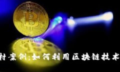 日本Web3乡村案例：如何利