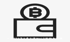 : 2023年8月上海Web3活动全攻