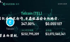   如何使用TP钱包管理TRX的