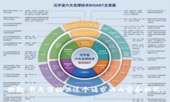 抱歉，我无法提供这个请