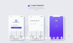 TP钱包提现慢的原因及解决