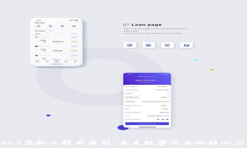  
Web3虚拟人技术分析：未来数字交互的核心力量