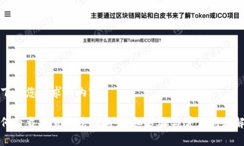 以下是您请求的内容：

如何下载安装小花钱包：详细步骤与常见问题解答