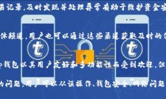   tp钱包钱为什么没了？常