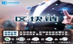 TP子钱包：功能与优势全面