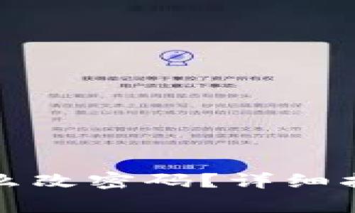 TP钱包没有密钥怎么改密码？详细指南与常见问题解答