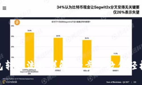 TP钱包转账流程详解：一步步教你轻松转账