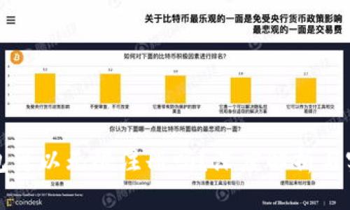: TP钱包可以无限注册吗？深度解析与实用指南