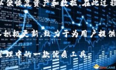 baiotiTP钱包支持不同区块链