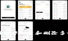 如何在TP中创建和删除多个