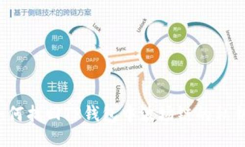 如何找回TP钱包中波场链的私钥?