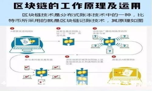 提币成功但TP钱包没有到账，常见原因及解决方法