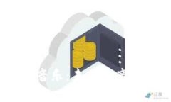探索Web3音乐：未来的音乐