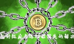 :TP钱包升级后自选功能消