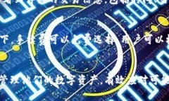 如何将数字货币转入 TP 钱