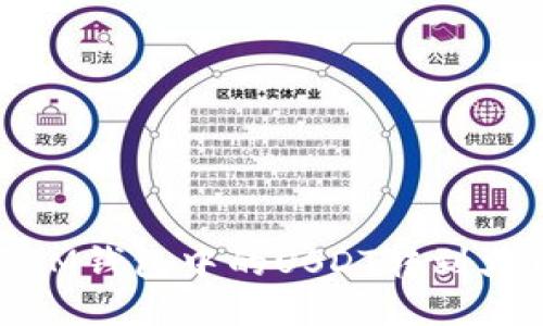 : 如何将IM钱包中的USDT转到火币交易所