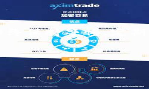 biao ti/biao ti美国支持USDT的钱包推荐/biao ti

USDT钱包, 美国数字货币, 加密货币, 数字钱包/guanjianci

在数字货币的世界里，USDT（Tether）作为一种稳定币，越来越受到人们的关注。它的价值通常与美元挂钩，使得很多投资者和普通用户在进行交易或储存资产时更为青睐。然而，为了安全方便地存储USDT，选择一个合适的钱包是至关重要的。在美国，有多种支持USDT的钱包可供用户选择。接下来，我们将深入探索这些钱包的特点、优劣势，以及如何选择最适合自己的USDT钱包。

什么是USDT？
USDT，全称 Tether，是一种基于区块链的稳定币。它的主要特点是将其价值锚定在法定货币（如美元）上，使得其价格波动性相对较小。对于希望避免加密货币市场波动的投资者来说，USDT提供了一种理想的解决方案。它通常用于交易所、在线支付以及各种去中心化金融（DeFi）应用中。

USDT的运作机制是将实际的法币存入银行账户，然后发行等值的USDT代币。这使得每一个USDT代币都可以以1：1的比例兑换成美元，增强了其在市场中的稳定性。因此，USDT在各种数字货币交易平台上广受欢迎，特别是在交易量较大的平台，如Binance、Coinbase等。

不同类型的USDT钱包
在选择USDT钱包时，用户通常会面临多种选择，每种钱包都有其独特的优势和劣势。
ul
    listrong热钱包（线上钱包）/strong: 热钱包是指连接到互联网的钱包，使用方便，适合日常交易。例如，Binance、Coinbase等交易所提供的内置钱包都是热钱包。它们的优点在于使用便捷，几乎可以随时随地访问，但也因此更容易受到黑客攻击。/li
    listrong冷钱包（离线钱包）/strong: 冷钱包是将资产离线存储的钱包，安全性极高，适合长期持有。例如，Ledger、Trezor等硬件钱包，通常被认为是保护加密资产的最佳选择。虽然冷钱包的使用步骤相对复杂，但它们提供了极强的安全性，防止了在线黑客攻击。/li
    listrong软件钱包/strong: 软件钱包可以是桌面或者移动端的应用程序。它们通常结合了热钱包的便捷和冷钱包的安全性。例如，Exodus和Trust Wallet都提供了较好的用户体验，并支持多种加密货币。/li
    listrong纸钱包/strong: 纸钱包是一种非常原始的存储方式，将私钥和公钥打印在纸上。虽然这种方式非常安全，但一旦纸张丢失或损坏，资产将无法找回。这种钱包适合非常注重长期存储的用户。/li
/ul

如何选择适合自己的USDT钱包？
选择USDT钱包时，有几个关键因素需考虑：
ul
    listrong安全性/strong: 安全性是选择钱包的首要考虑因素。用户应选择那些采用多重认证、高级加密和安全备份功能的钱包。同时，查看钱包的历史记录，避免选择受到过黑客攻击或安全漏洞的钱包。/li
    listrong易用性/strong: 钱包的用户界面应清晰易懂，具有直观的操作体验。特别是对初学者而言，一个操作简单的钱包将大大降低使用门槛。/li
    listrong兼容性/strong: 确保所选择的钱包支持USDT及其他常见加密货币的存储和交易。这将为未来可能的投资提供灵活性。/li
    listrong费用/strong: 有些钱包可能会对交易收取费用，了解这些费用有助于评估钱包的实际使用成本，选择最具性价比的钱包。/li
/ul

美国最受欢迎的USDT钱包推荐
以下是一些在美国较为受欢迎的USDT钱包，用户可根据个人需求选择适合自己的钱包：
ul
    listrongCoinbase/strong: 作为全球知名的加密货币交易平台，Coinbase不仅支持USDT的交易，还有极其友好的用户界面，适合新手使用。其安全性也相对较高，具备保险保障。/li
    listrongBinance/strong: 全球最大的加密货币交易所之一，Binance支持USDT的存储和交易。其功能丰富，适合活跃的交易者。虽然其安全性也较高，但热钱包的风险相对存在。/li
    listrongLedger Nano S/X/strong: 这是最著名的硬件钱包之一，提供卓越的安全性。适合长期持有USDT的用户，通过冷存储保护资产。/li
    listrongExodus Wallet/strong: 一款用户友好的桌面和移动钱包，允许用户轻松管理多种加密货币。它的UI设计非常优雅，同时用户可以享受简单的交易体验。/li
/ul

作为投资者，我要怎么管理我的USDT？
USDT的管理不仅涉及选择合适的钱包，还包括合理的投资策略。以下是一些对投资者的建议：
ul
    listrong定期复核投资组合/strong: 投资者应定期检查持有的USDT和其他加密资产，以便作出适时的调整。市场变化迅速，灵活调整可以帮助避免损失。/li
    listrong关注市场趋势/strong: 随时关注加密货币市场的动态，如政策变化、市场需求等，帮助评估持有USDT的价值。/li
    listrong制定风险管理措施/strong: 在投资时设置止损点，以及合理分配投资资金，可以帮助降低潜在的损失。/li
    listrong利用DeFi进行收益/strong: USDT也可以参与到去中心化金融（DeFi）平台中，为用户提供额外的收益机会。/li
    listrong教育和知识更新/strong: 不断学习新技术、新趋势，充分了解加密货币及其投资的潜在风险和收益，能够帮助投资者做出合理的决策。/li
/ul

我如何获得USDT？
获取USDT有多种方式，通常包括：
ul
    listrong通过交易所购买/strong: 大部分交易所（如Binance、Coinbase等）都提供USDT的交易服务，用户可以使用法定货币购买。/li
    listrong通过OTC交易/strong: 适合大宗交易，用户可以直接与其他投资者或流动性提供者进行交易。/li
    listrong从矿工获得/strong: 虽然USDT并不需要挖矿，但通过获得USDT的等额矿产代币，也可以实现获取USDT的目的。/li
    listrong接受USDT作为支付/strong: 许多在线商家和服务提供商已开始接受USDT作为支付方式，用户可以通过这种方式获得USDT。/li
/ul
  
USDT的未来及其潜在风险是什么？
随着加密货币市场的不断发展，USDT作为一种稳定币在未来仍将扮演重要角色。然而，它也面临一些潜在的风险：
ul
    listrong监管风险/strong: 随着数字货币的普及，政府和监管机构可能会加强对稳定币的监管，这可能影响其流通和使用。/li
    listrong透明度问题/strong: Tether公司在过去曾遭遇关于是否具备足够美元储备的质疑，这可能影响用户的信任。/li
    listrong市场波动/strong: 尽管USDT的目标是保持稳定，但市场的压力和流动性变化仍可能导致其价格波动。/li
    listrong技术风险/strong: 如同其他数字资产一样，USDT也可能面临技术故障或黑客攻击等风险，这将影响持有者的资产安全。/li
/ul

最后，了解如何安全地使用USDT钱包，以及在选择合适钱包时需考虑的各个因素，可以帮助用户更好地在数字货币领域中进行投资和财富管理。无论选择哪种类型的钱包，用户应始终保持警惕，定期更新自己的安全措施，以确保资产的安全和可靠。

---

希望这些内容对你有所帮助，如果有其他相关的问题或者需要进一步的讨论，欢迎提问！