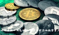 :比特币核心钱包破解：如
