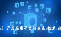 探索 Web3 产品应用平台的