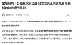 如何找回丢失的TP钱包秘钥