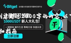 请注意，我无法为您创建