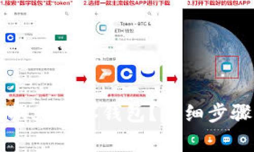 如何将TP钱包转换为观察钱包？详细步骤与常见问题解析