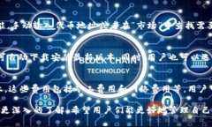 邦头TP钱包下载安装1.71：