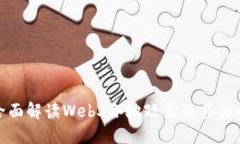 全面解读Web3各地政策及其