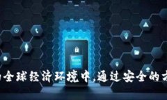   什么是比特币白金钱包地
