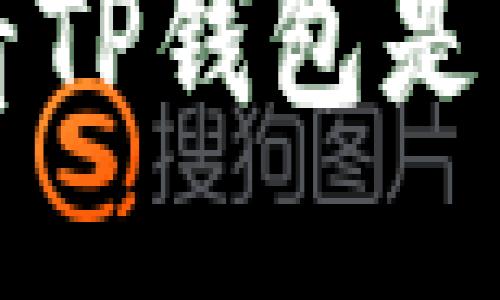 如何查看TP钱包是否被多签