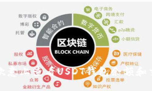如何在欧意上查看USDT钱包余额和交易记录