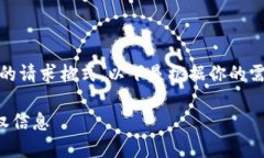 提示：为了符合一般的请
