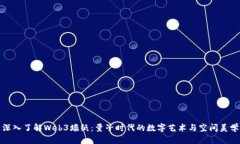 深入了解Web3墙纸：量子时