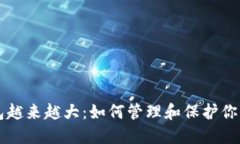 比特币钱包越来越大：如