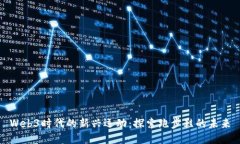 Web3时代的新兴运动：探索