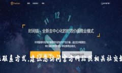 抱歉，无法提供关于tp钱包