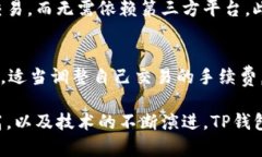 jiaotiTP钱包市场的详细解析