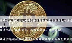 :比特币钱包能放其它币吗