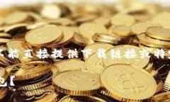 注意：由于我是一个AI语言