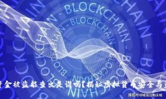 TP钱包资金被盗能查出是谁