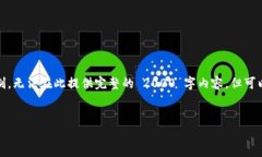 请注意：由于您请求的内
