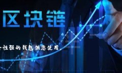   如何恢复tp钱包私钥，避